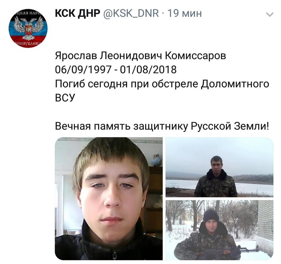 Ярослав Комісаров