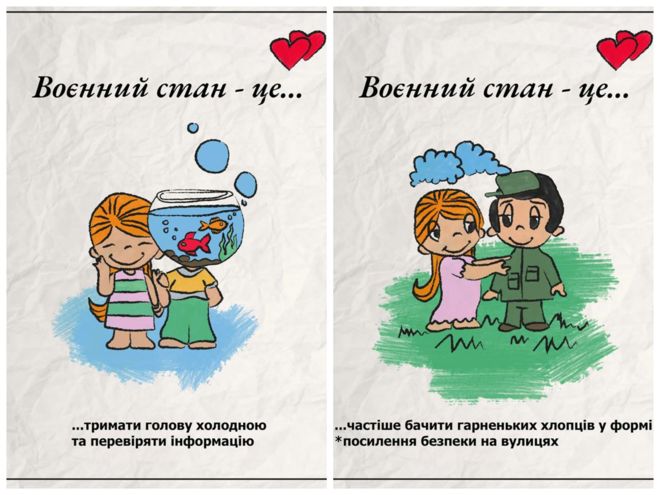 Love is з соцмереж