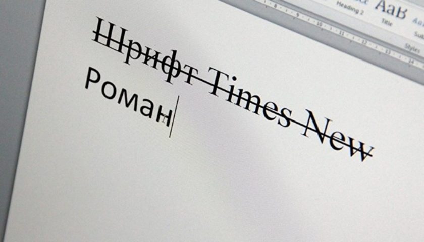 Вставить на фото текст times new roman