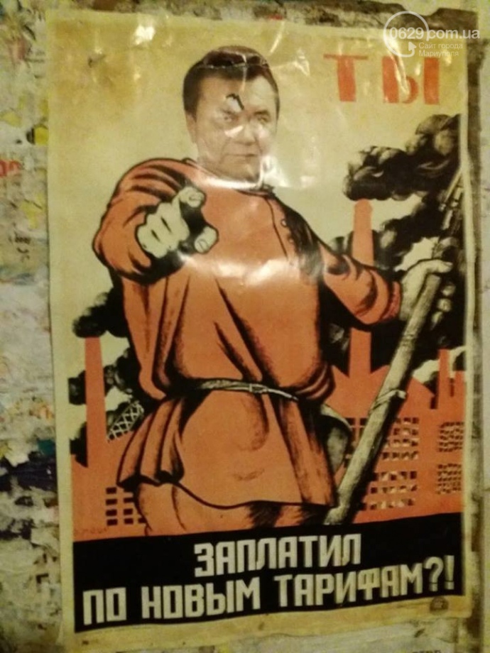 янукович плакат