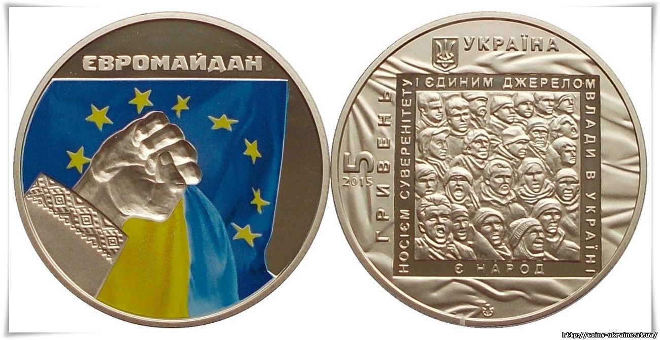 монета Євромайдан