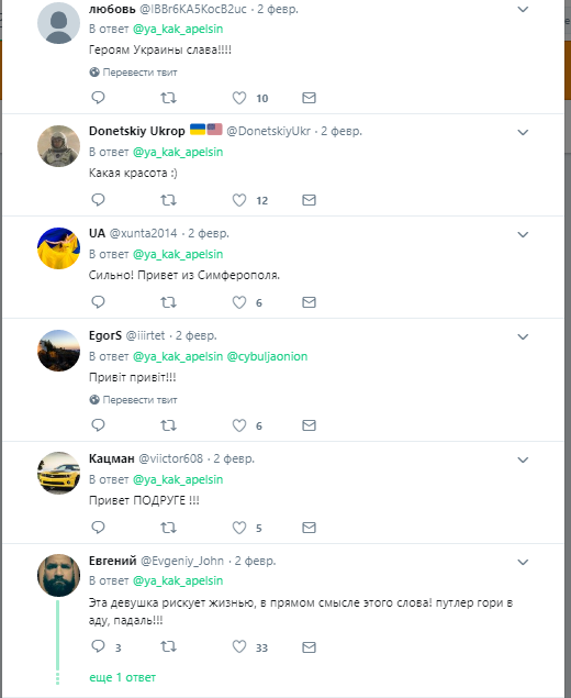 скріншот на підтримку прапора в Донецьку