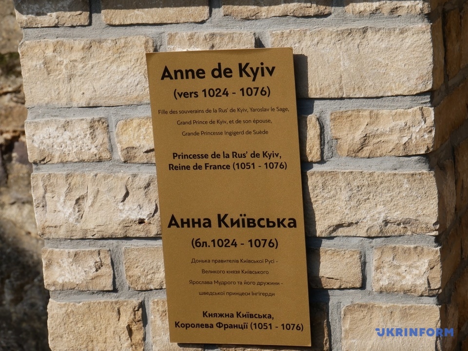 пам'ятник Анні Київській