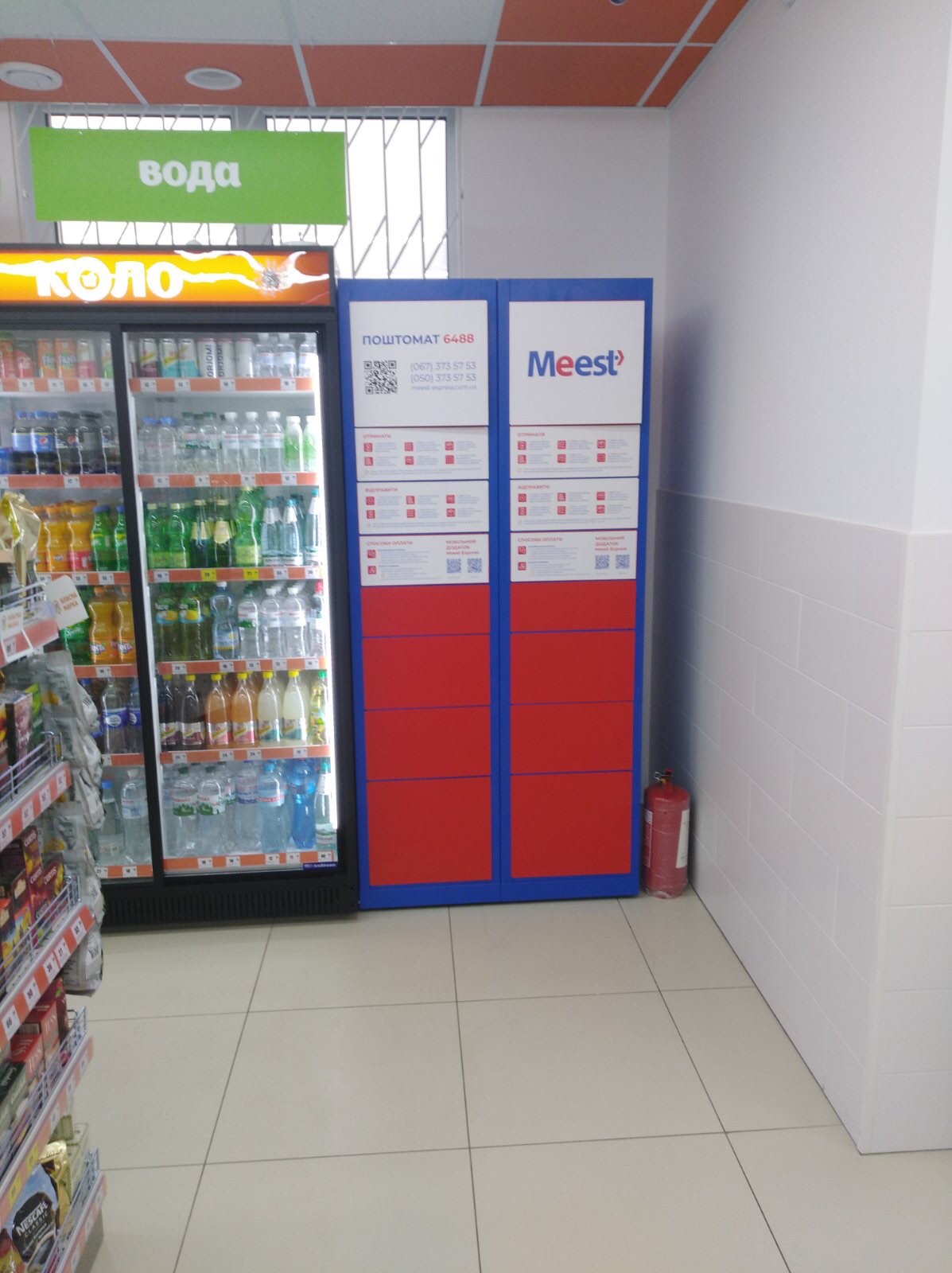 мережа магазинів КОЛО встановила автоматизовані поштомати Meest