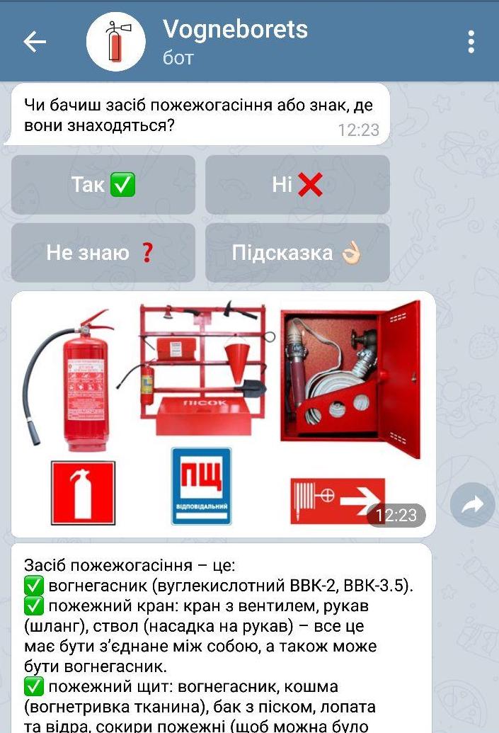 Telegram-бота для перевірки пожежної безпеки закладів у будь-якому місті країни