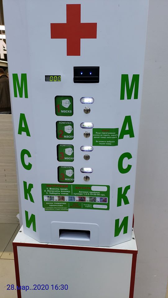 У Києві з'явилися автомати з медичними масками