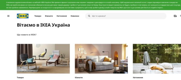 IKEA провалила початок роботи інтернет-магазину в Україні через великий попит