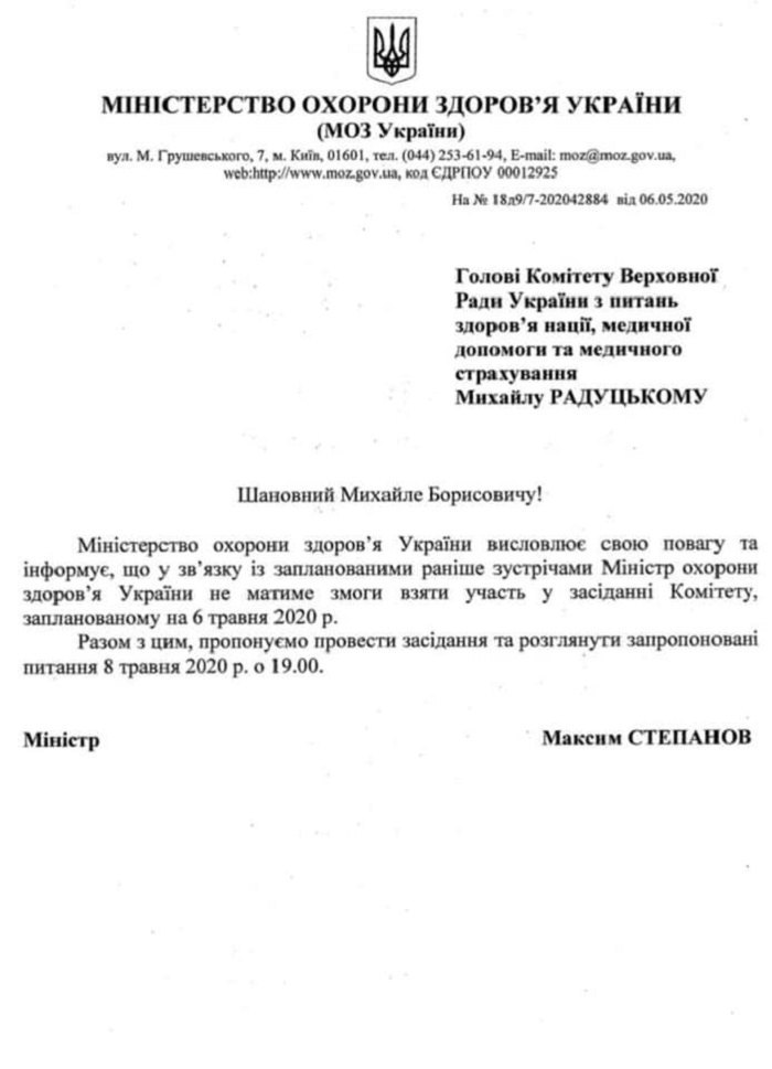 Комітет Ради досі не розглядав питання припинення другого етапу медреформи, - нардеп 