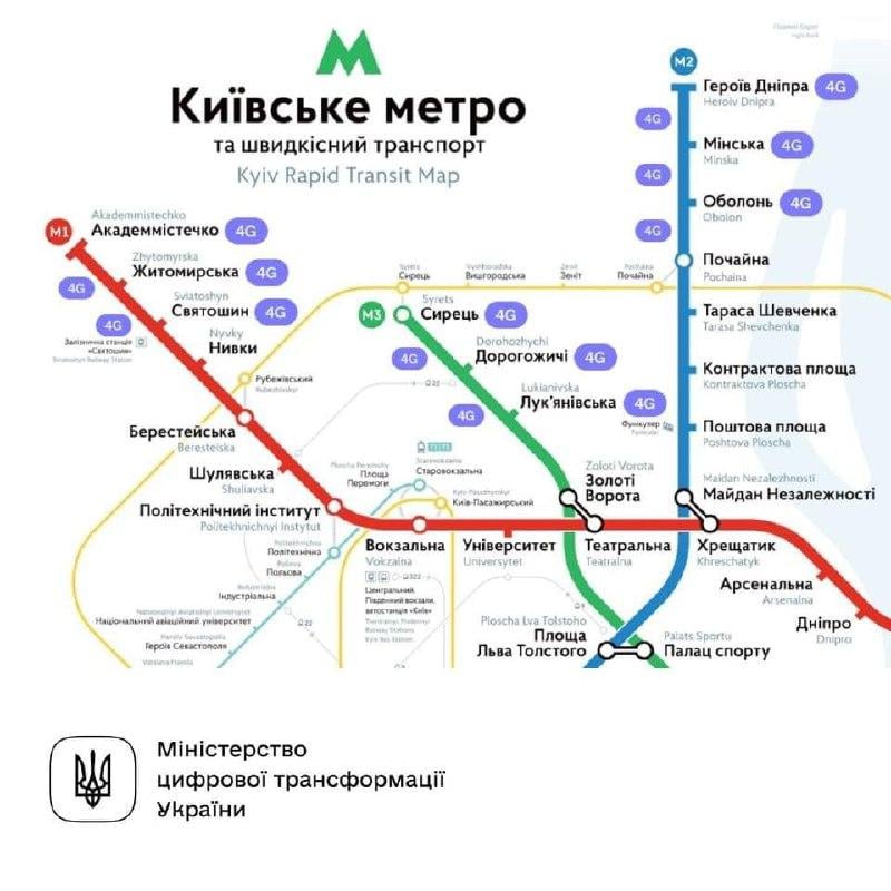 метро 4G