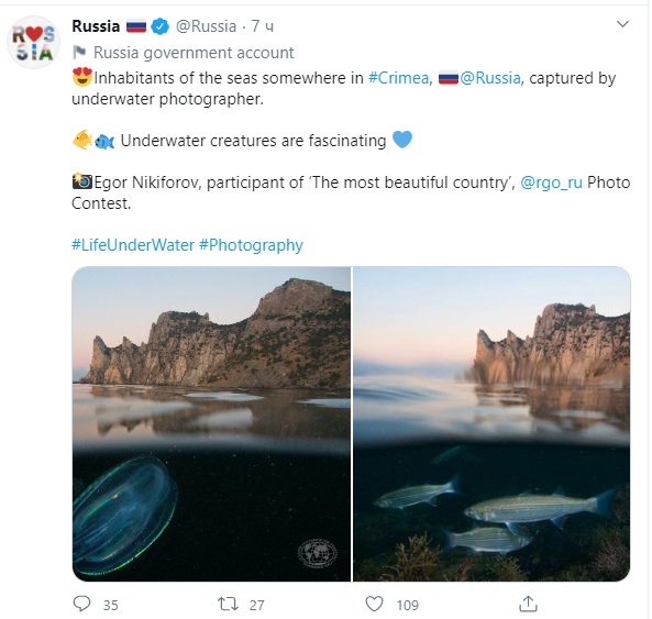 Офіційний акаунт України в Twitter покепкував з Росії