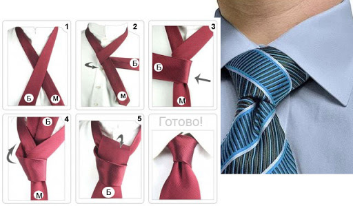 як носити краватку