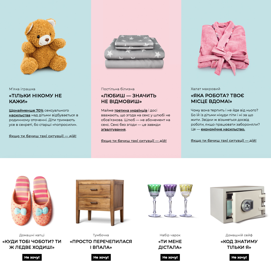В Україні створили перший онлайн-магазин проти домашнього насильства
