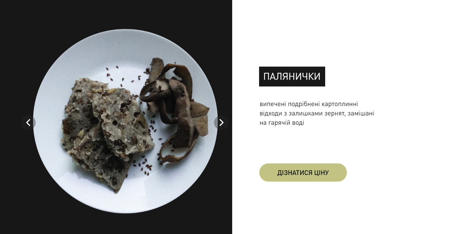В Україні створили онлайн-ресторан зі стравами часів Голодомору