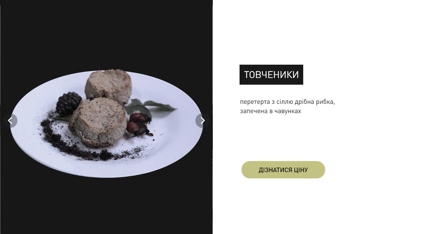 В Україні створили онлайн-ресторан зі стравами часів Голодомору