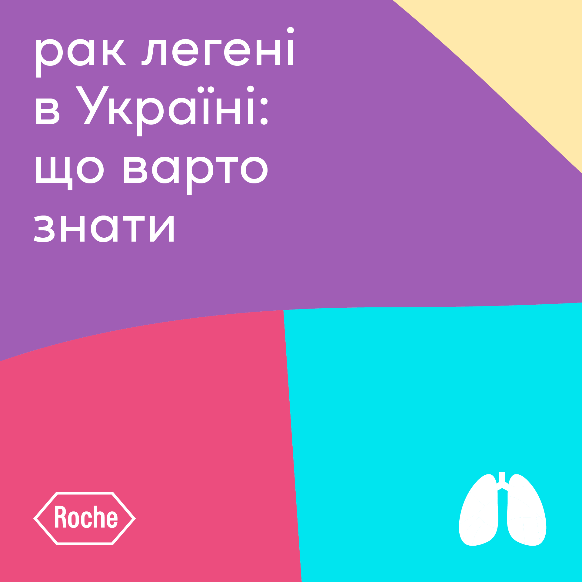 В Україні стартує Рік обізнаності про рак легені: інфографіка