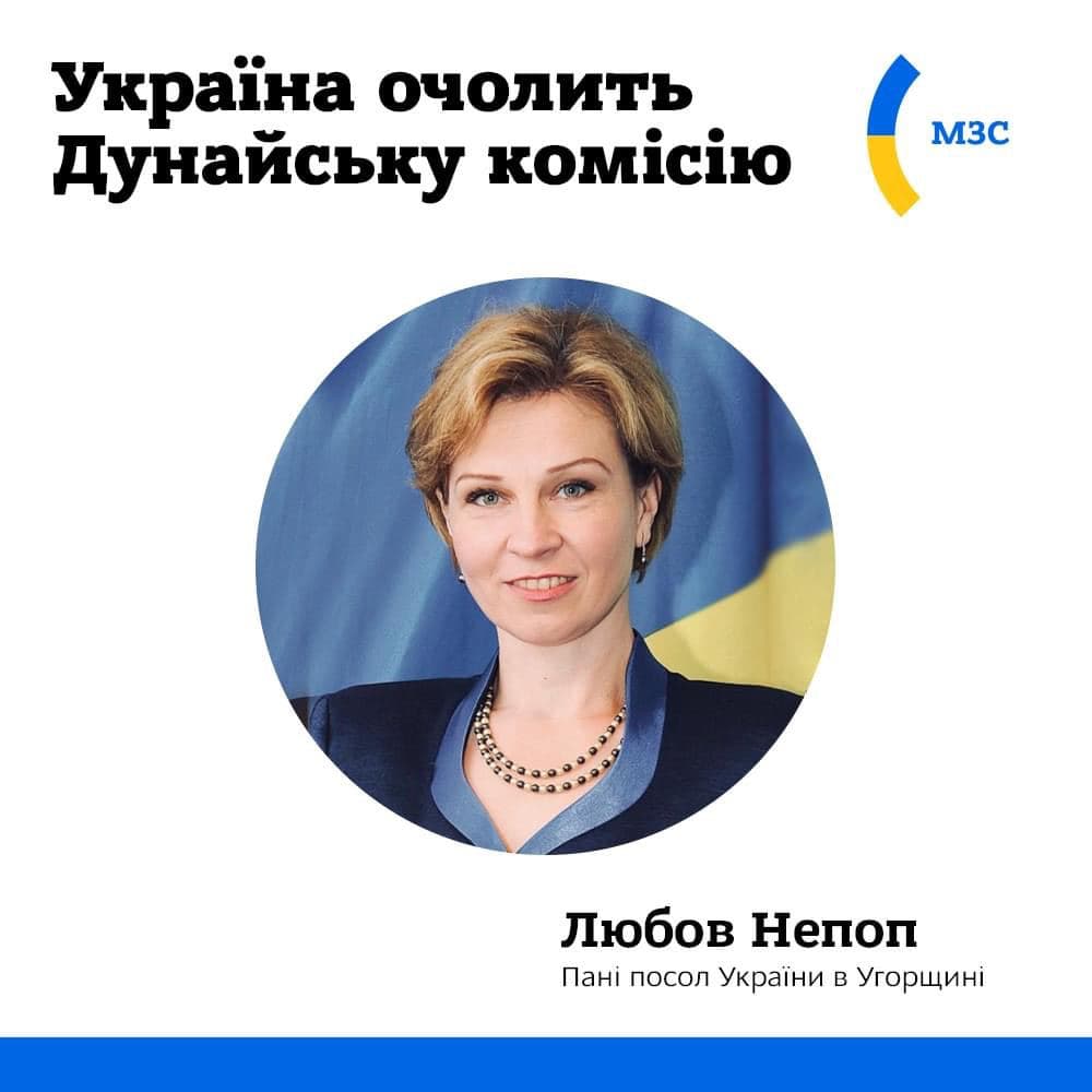 Україна вперше за 70 років очолить Дунайську комісію