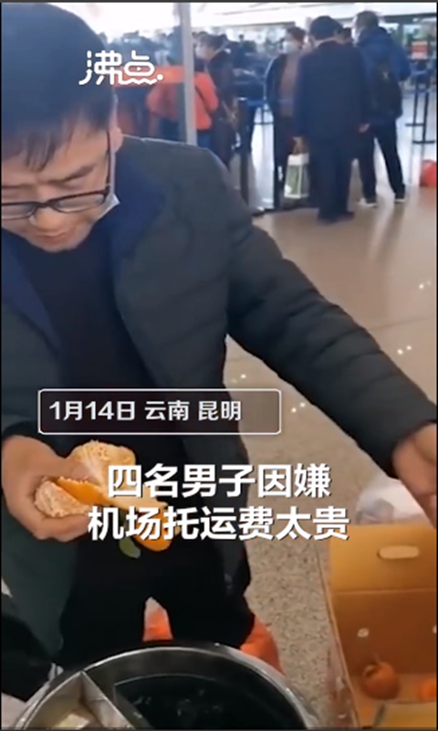 У Китаї четверо чоловіків з'їли 30 кг апельсинів за півгодини, щоб не платити за надмірну вагу в аеропорту. У них відкрилися виразки