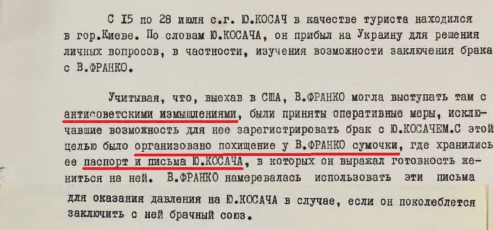 Племінник Лесі Українки та онучка Івана Франка збиралися створити сім'ю, але цьому завадив КДБ