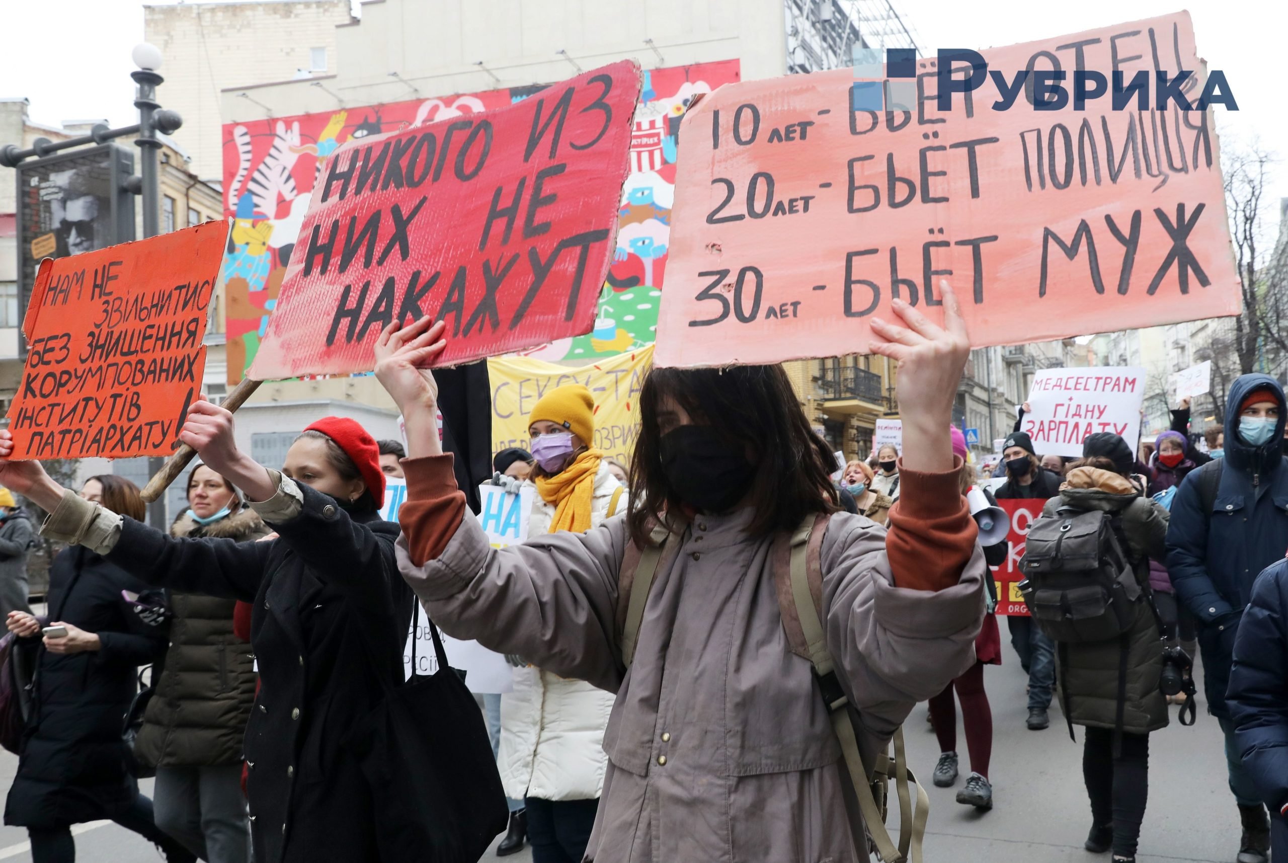 Марш жінок 2021 Київ