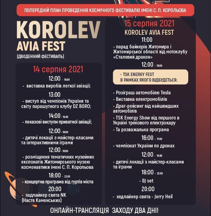 KOROLEV AVIA FEST