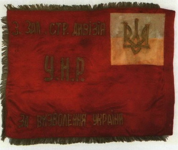 Прапор 3-ї Запорізької стрілецької дивізії, 1919 р.