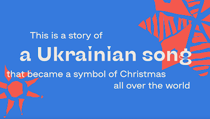 Історія Різдва, подарована Україною