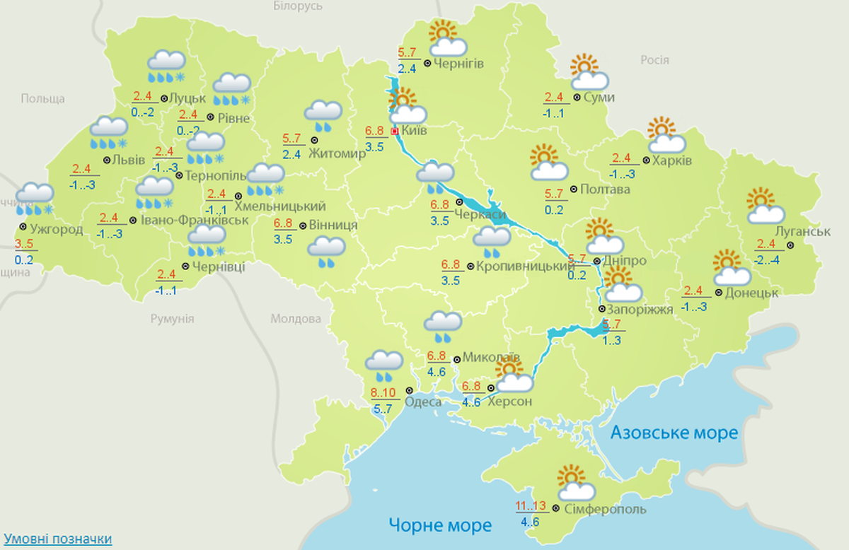 погода в Україні 12 грудня