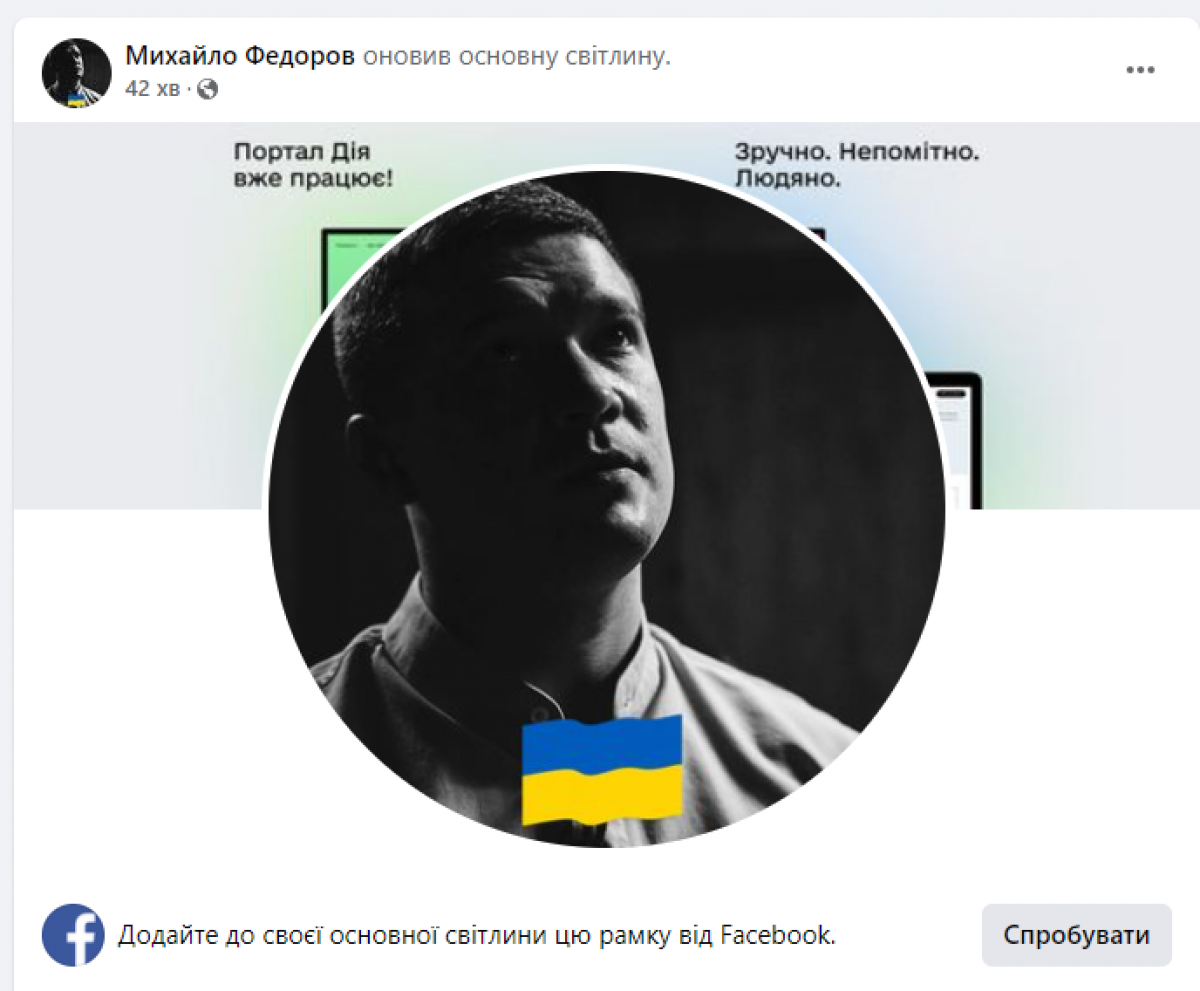 Українці долучаються до патріотичного флешмобу у Facebook | Рубрика