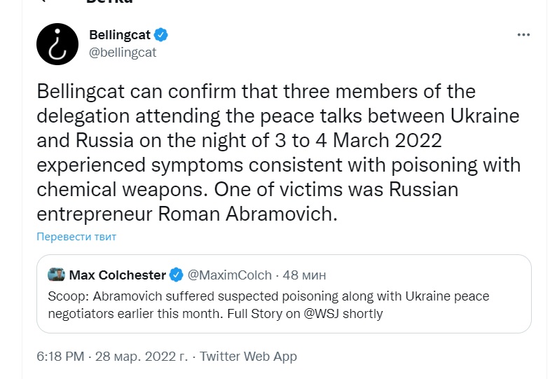 Bellingcat