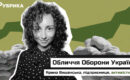 "Зґвалтування — це зброя". Як українка допомагає потерпілим від насилля під час війни