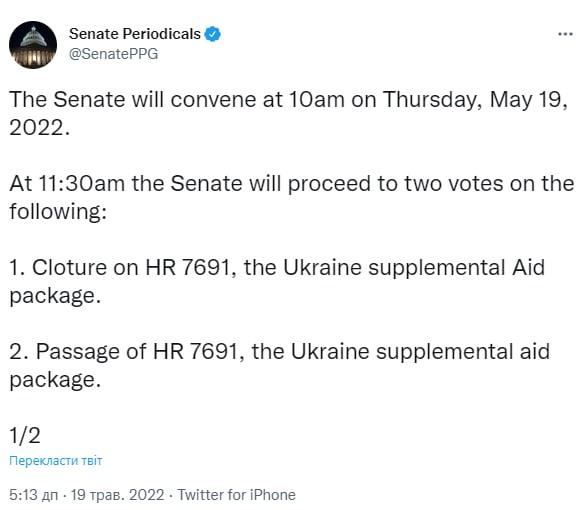 Сенат вніс до порядку денного 19 травня законопроєкт про виділення Україні майже $40 млрд військової допомоги. Чекаємо на результат! 