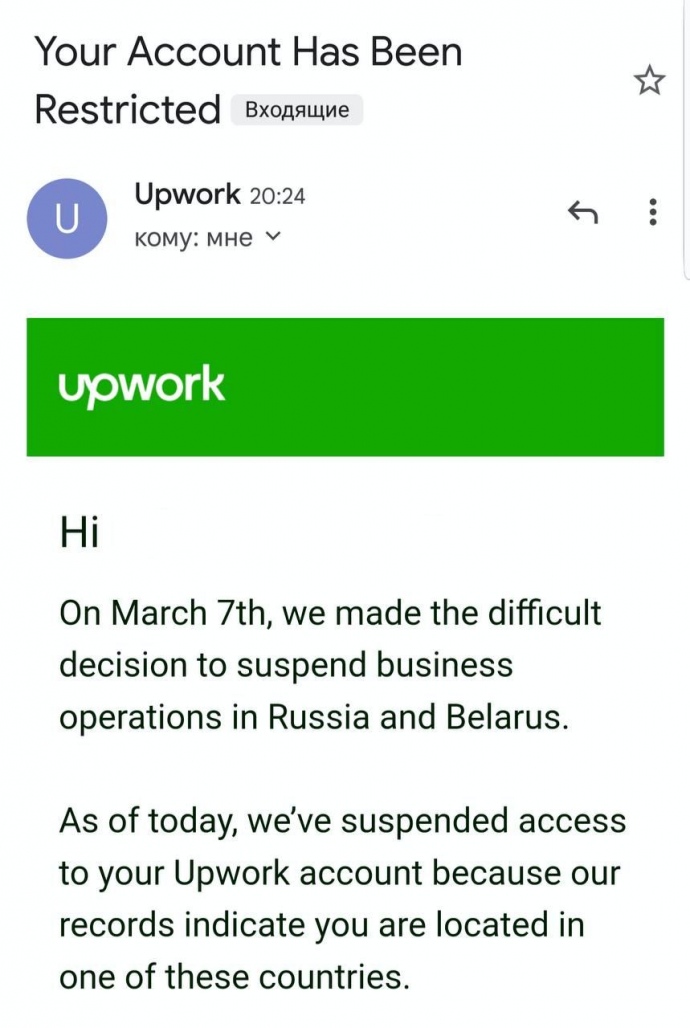 Upwork заблокировала пользователей из России и Беларуси