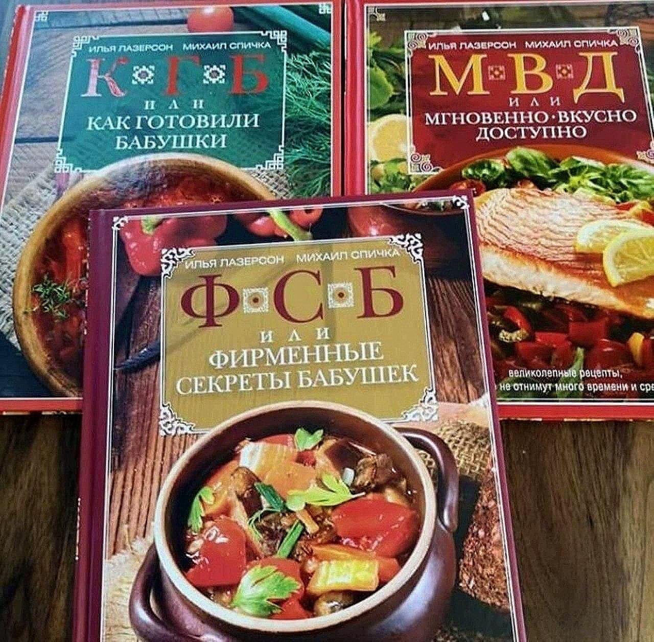 кулінарна книга в росії