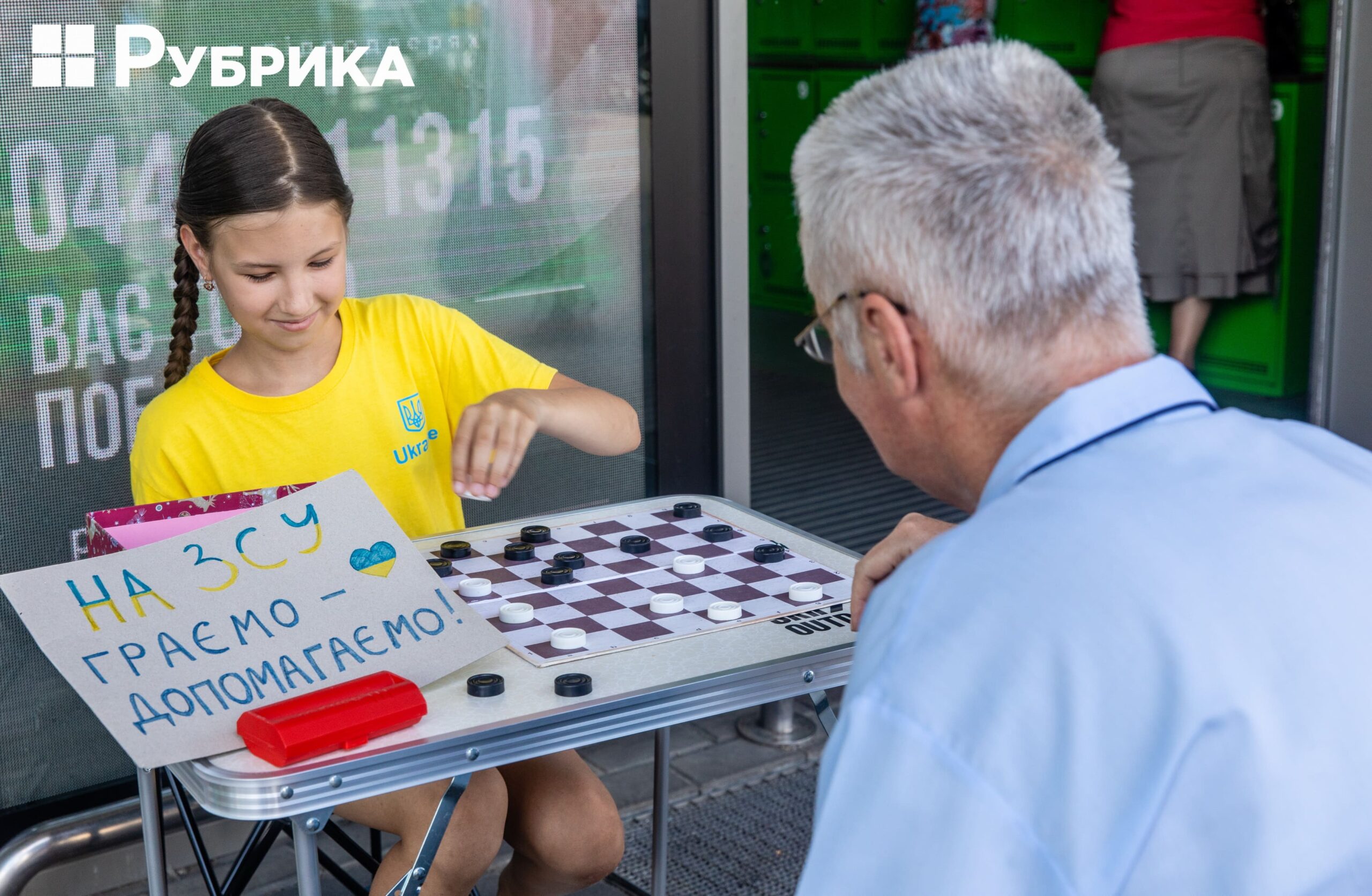 У Києві 10-річна чемпіонка світу з шашок збирає гроші для ЗСУ