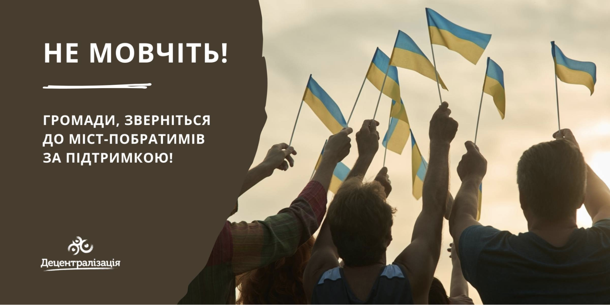міста-побратими допомагають у відновленні України