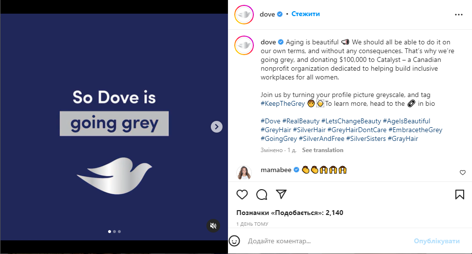 бренд Dove зробив свій логотип сірим 