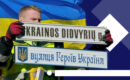 Український шлях: як перейменування вулиць та площ за кордоном допомагає Україні