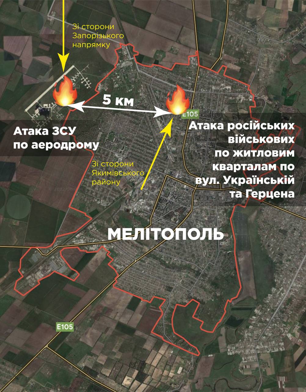 атака росіян на Мелітополь
