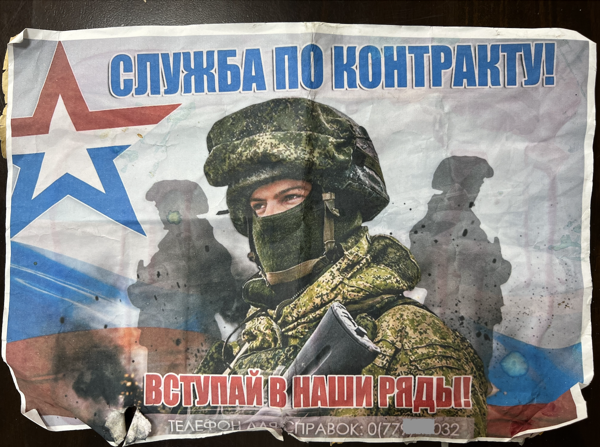 Жителів «Придністров'я» агітують вступати на службу до російської армії