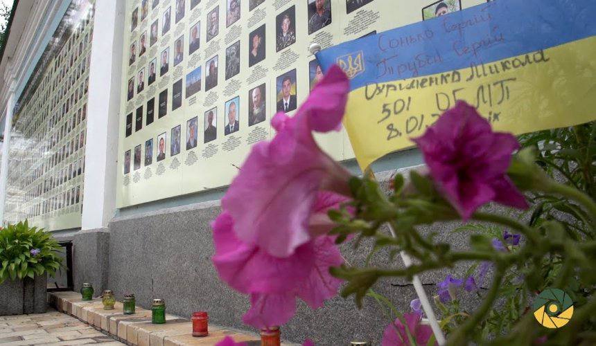 Стіна Пам'яті в Києві