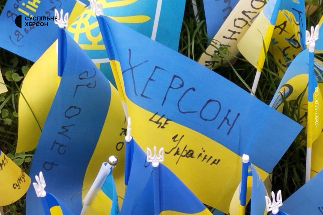 Херсон, акція у Києві