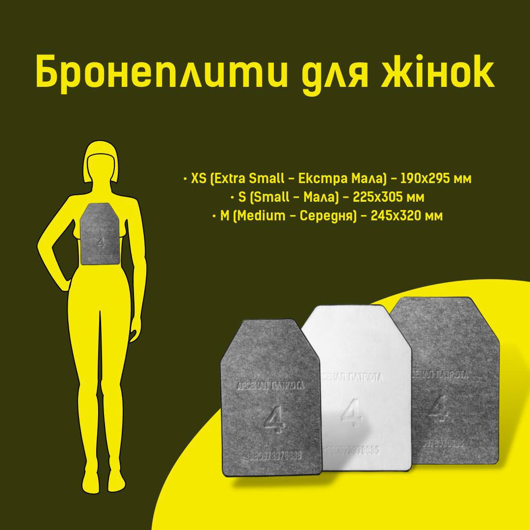  В Україні створили легші бронеплити для жінок, їх вага — від 2,3 кг