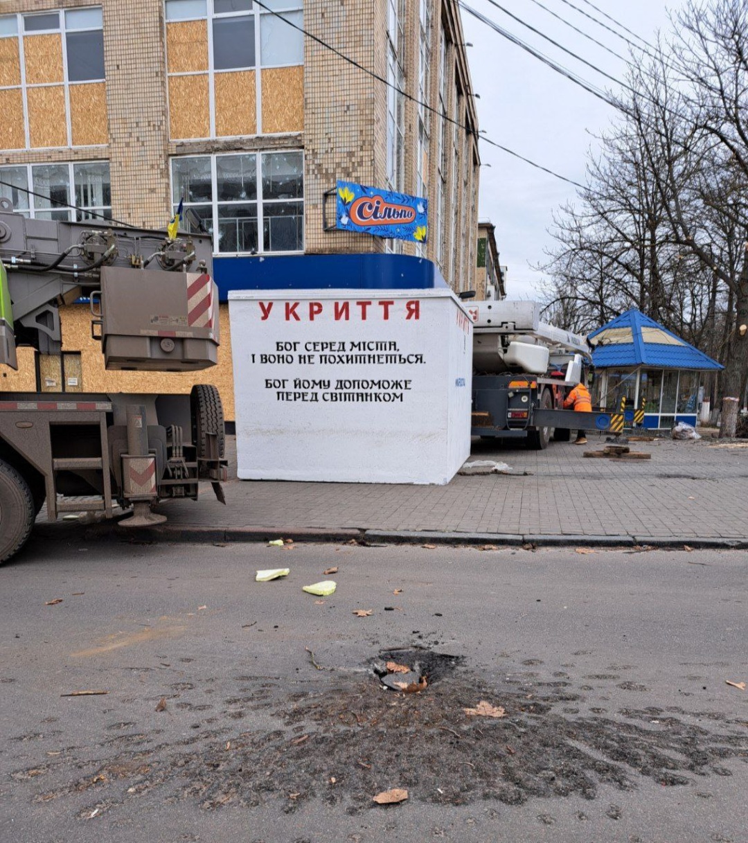 У центрі Херсона на місці обстрілу 24 грудня встановили мобільне бетонне укриття