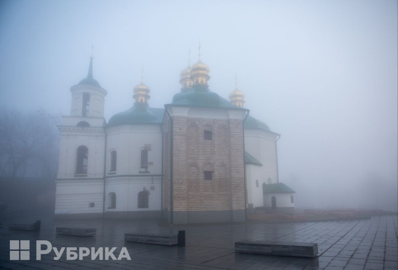 Київ, туман