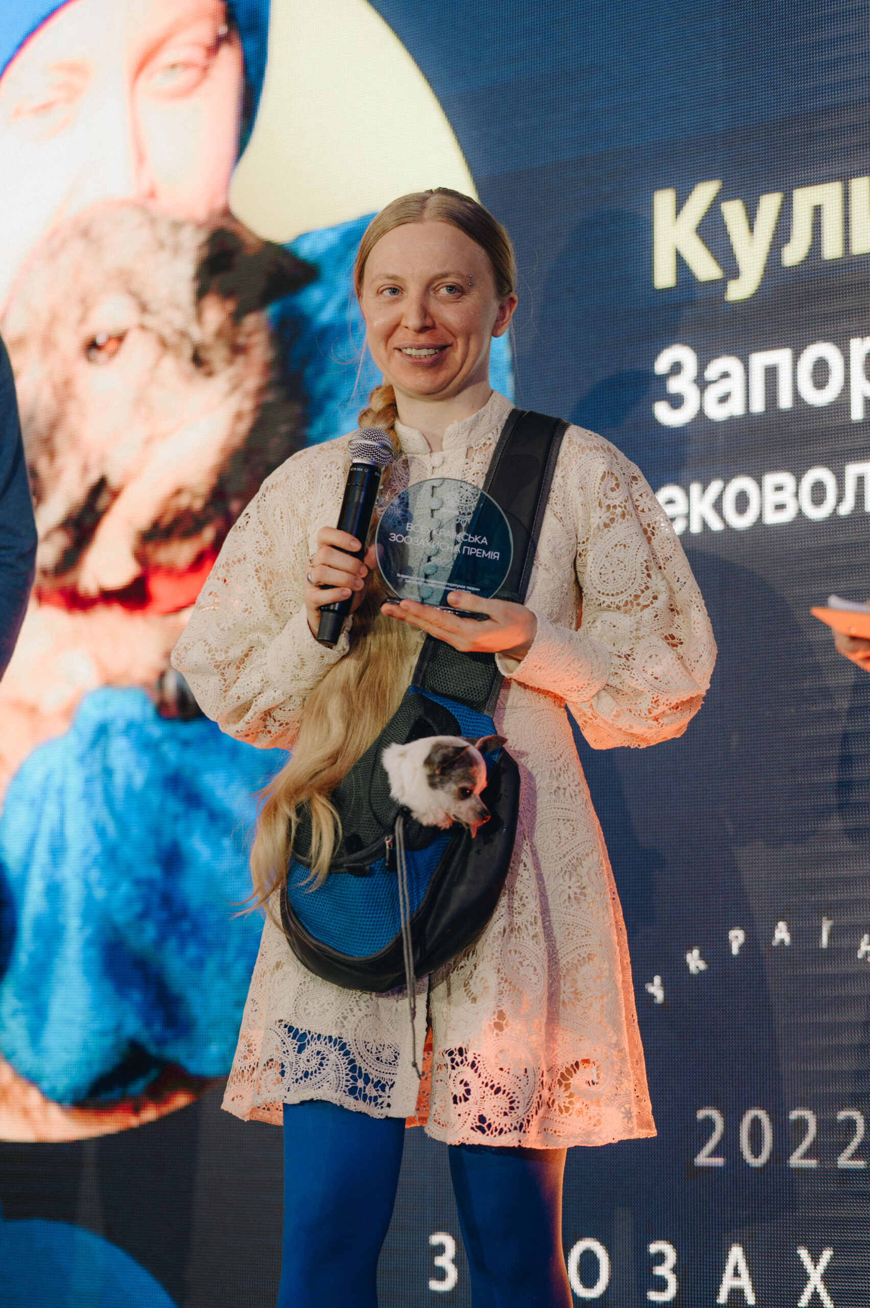 Перша Всеукраїнська зоозахисна премія(2)