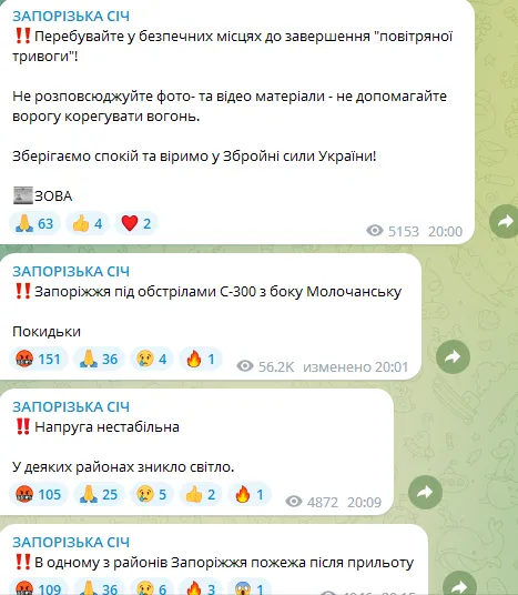 обстріл Запоріжжя