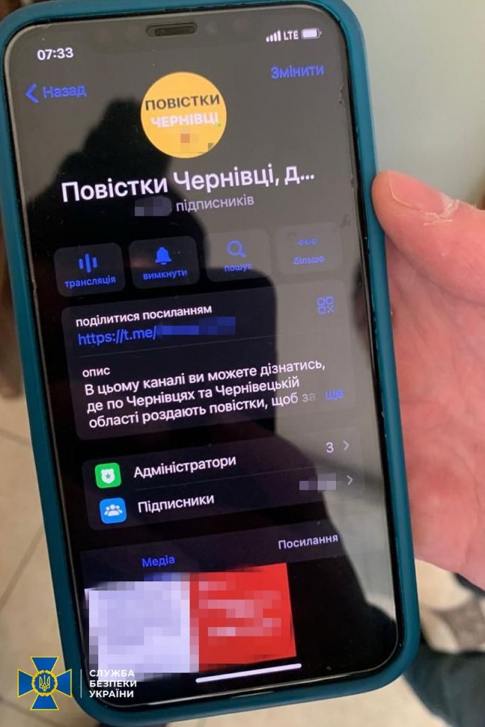 СБУ заблокувала 26 Telegram каналів