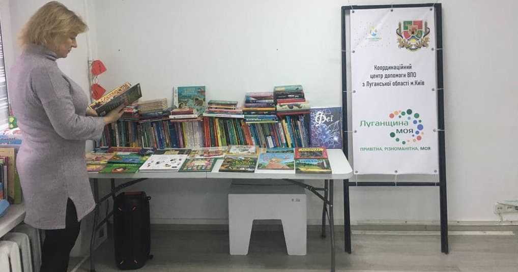 У Луганських хабах відкривають куточки дитячої книги