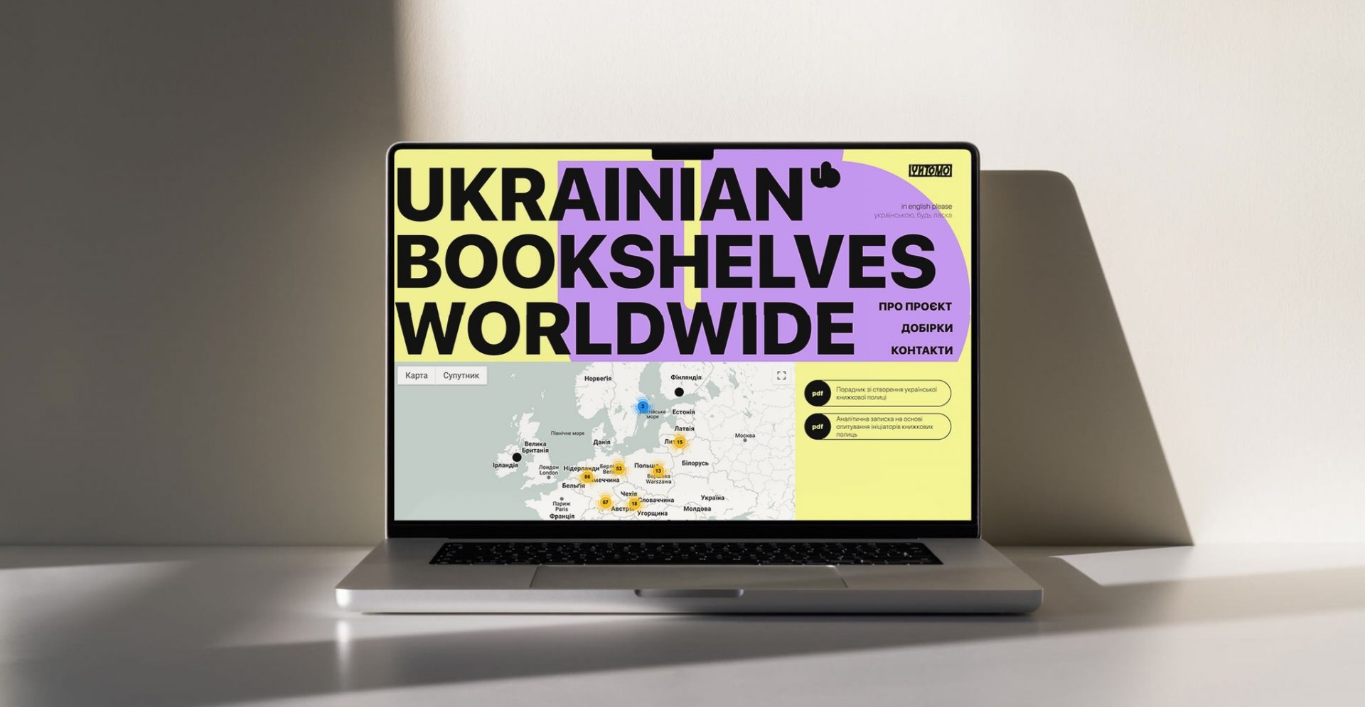 Ukrainian Bookshelves Worldwide