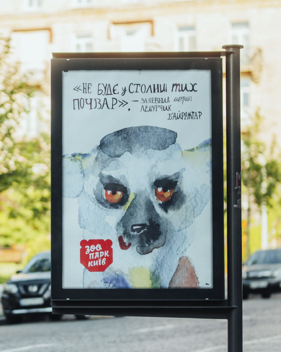 реклама для зоопарків